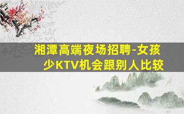 临沂KTV招聘