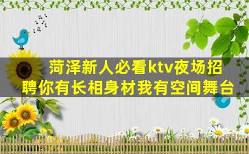 池州KTV招聘