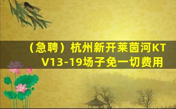 宜宾KTV招聘
